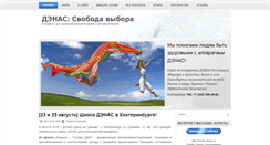 Desktop Screenshot of lady-denas.ru